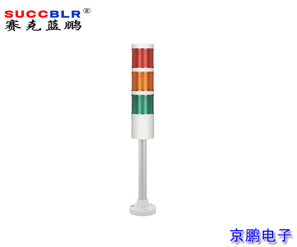 【門禁式定員監控系統設備】三色多層警示燈